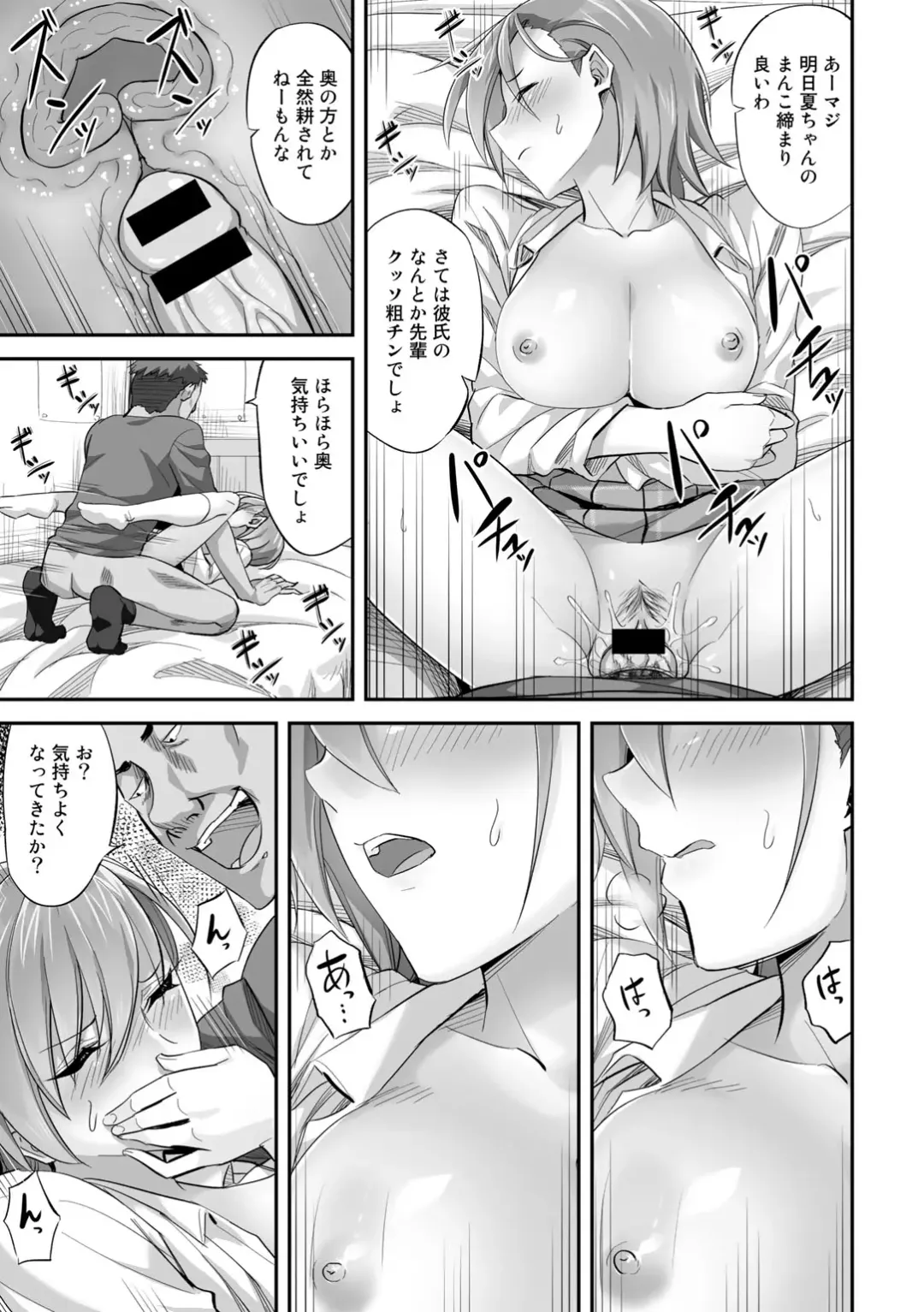 COMIC Gucho Vol. 9 Fhentai - Page 59