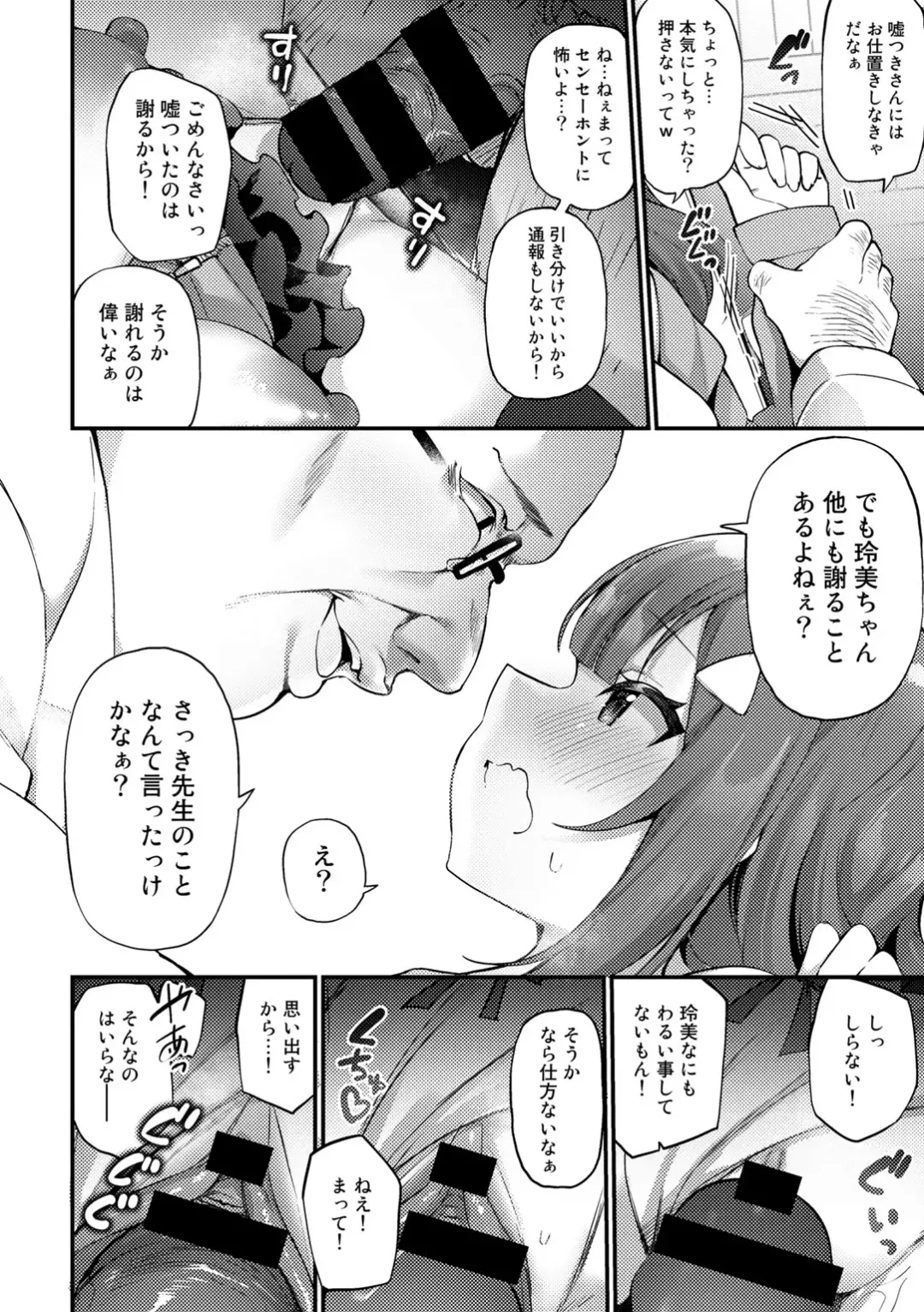 COMIC Gucho Vol. 9 Fhentai - Page 78