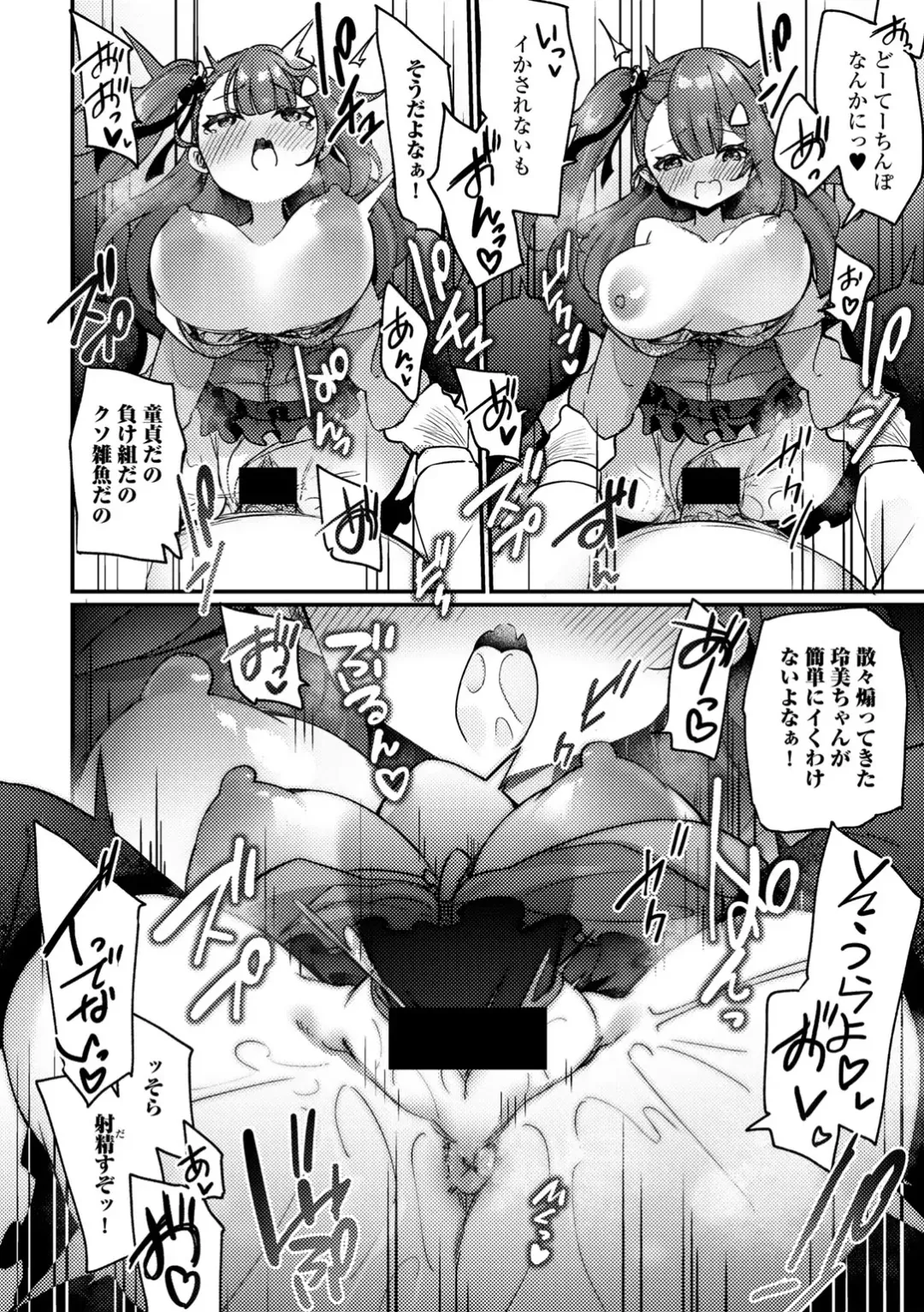 COMIC Gucho Vol. 9 Fhentai - Page 80