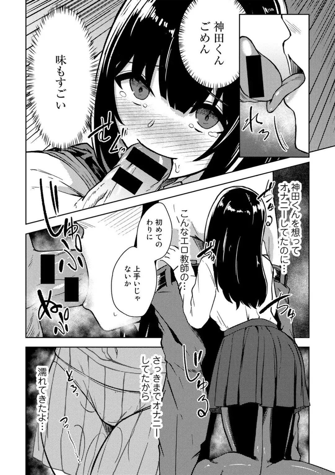 COMIC Gucho Vol. 9 Fhentai - Page 98