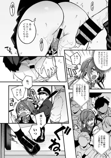 COMIC Gucho Vol. 9 Fhentai - Page 10