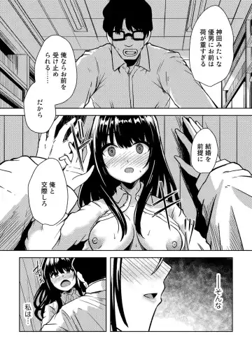 COMIC Gucho Vol. 9 Fhentai - Page 106