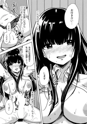 COMIC Gucho Vol. 9 Fhentai - Page 109