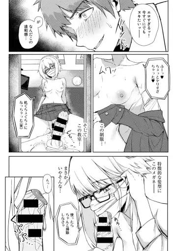 COMIC Gucho Vol. 9 Fhentai - Page 116