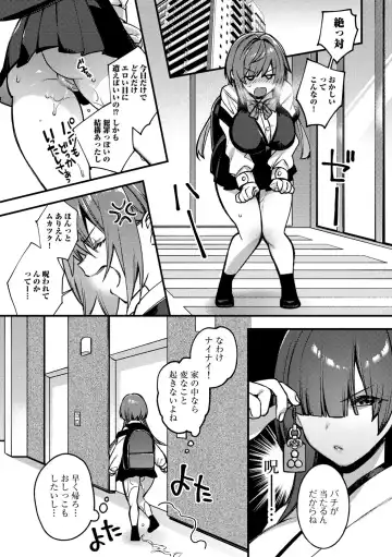 COMIC Gucho Vol. 9 Fhentai - Page 13