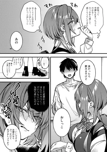 COMIC Gucho Vol. 9 Fhentai - Page 15