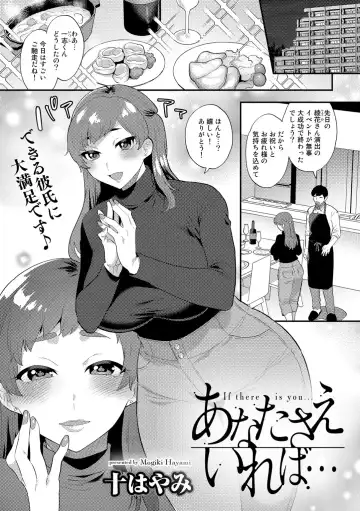 COMIC Gucho Vol. 9 Fhentai - Page 23