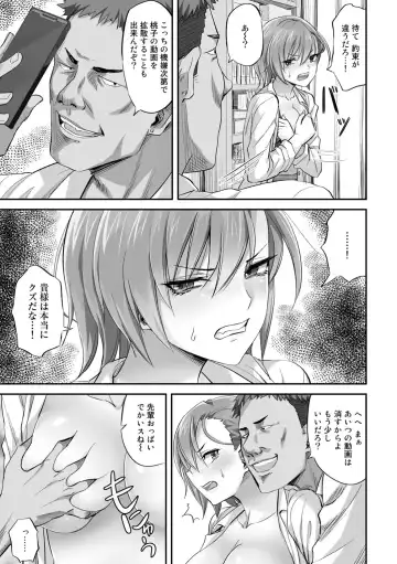 COMIC Gucho Vol. 9 Fhentai - Page 51