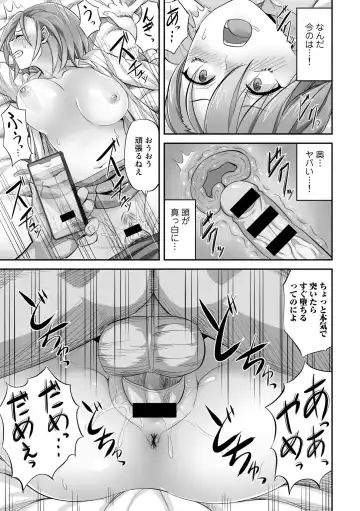 COMIC Gucho Vol. 9 Fhentai - Page 61