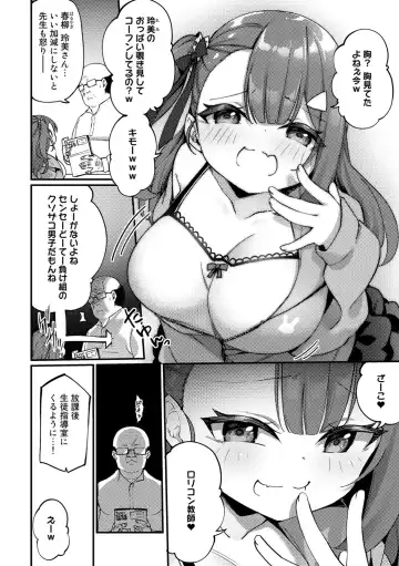 COMIC Gucho Vol. 9 Fhentai - Page 70