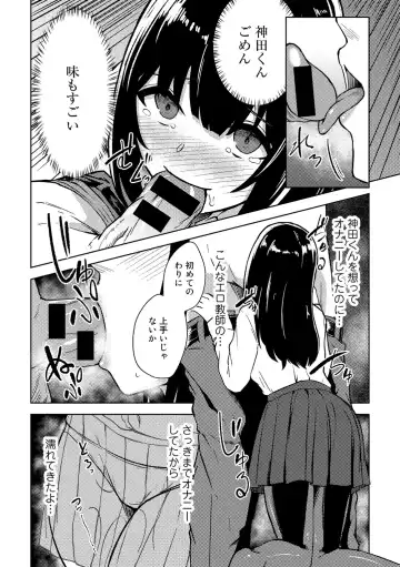 COMIC Gucho Vol. 9 Fhentai - Page 98