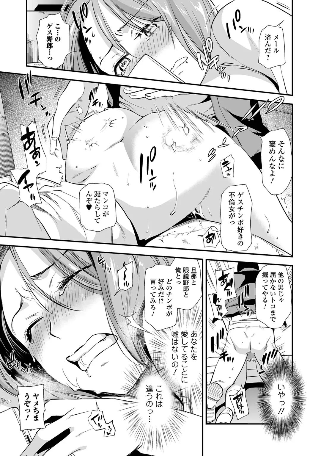 COMIC Shigekiteki SQUIRT!! Vol. 29 Fhentai - Page 103