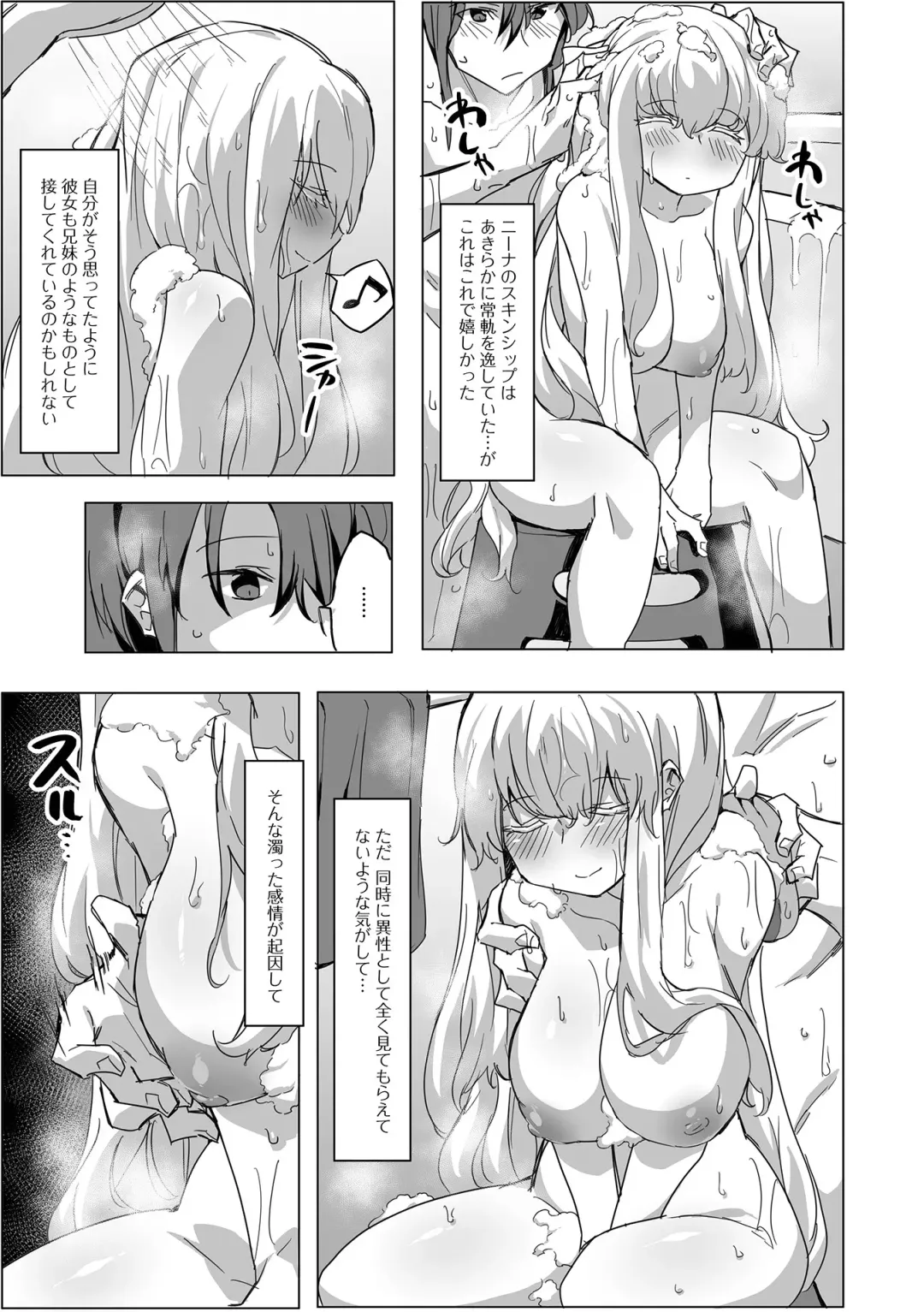 COMIC Shigekiteki SQUIRT!! Vol. 29 Fhentai - Page 123
