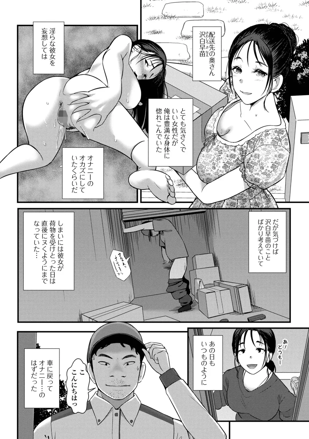 COMIC Shigekiteki SQUIRT!! Vol. 29 Fhentai - Page 138