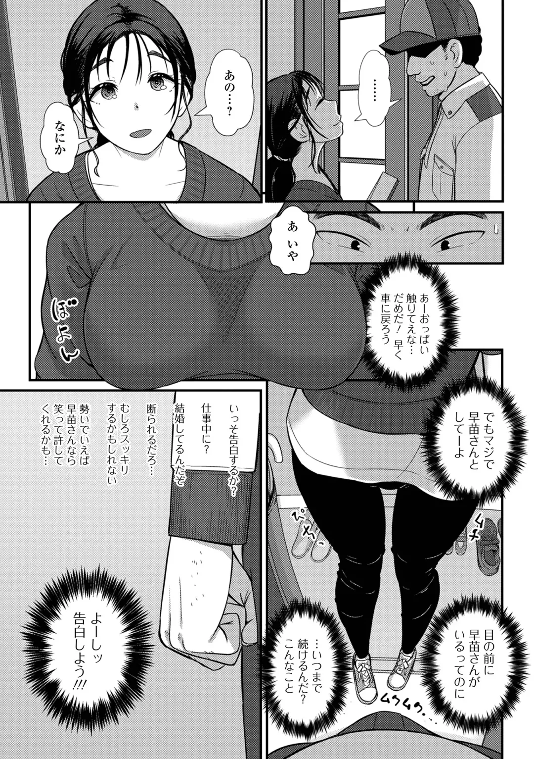 COMIC Shigekiteki SQUIRT!! Vol. 29 Fhentai - Page 139