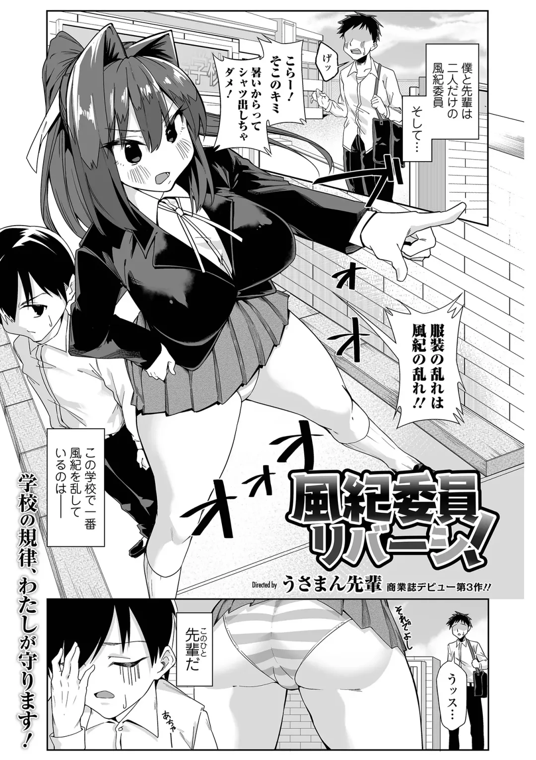 COMIC Shigekiteki SQUIRT!! Vol. 29 Fhentai - Page 157