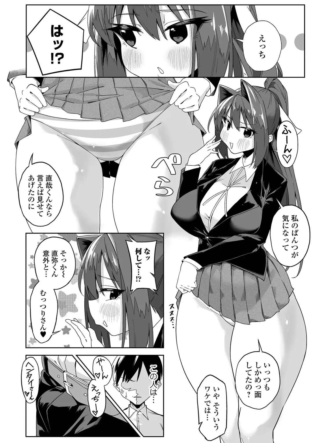 COMIC Shigekiteki SQUIRT!! Vol. 29 Fhentai - Page 162