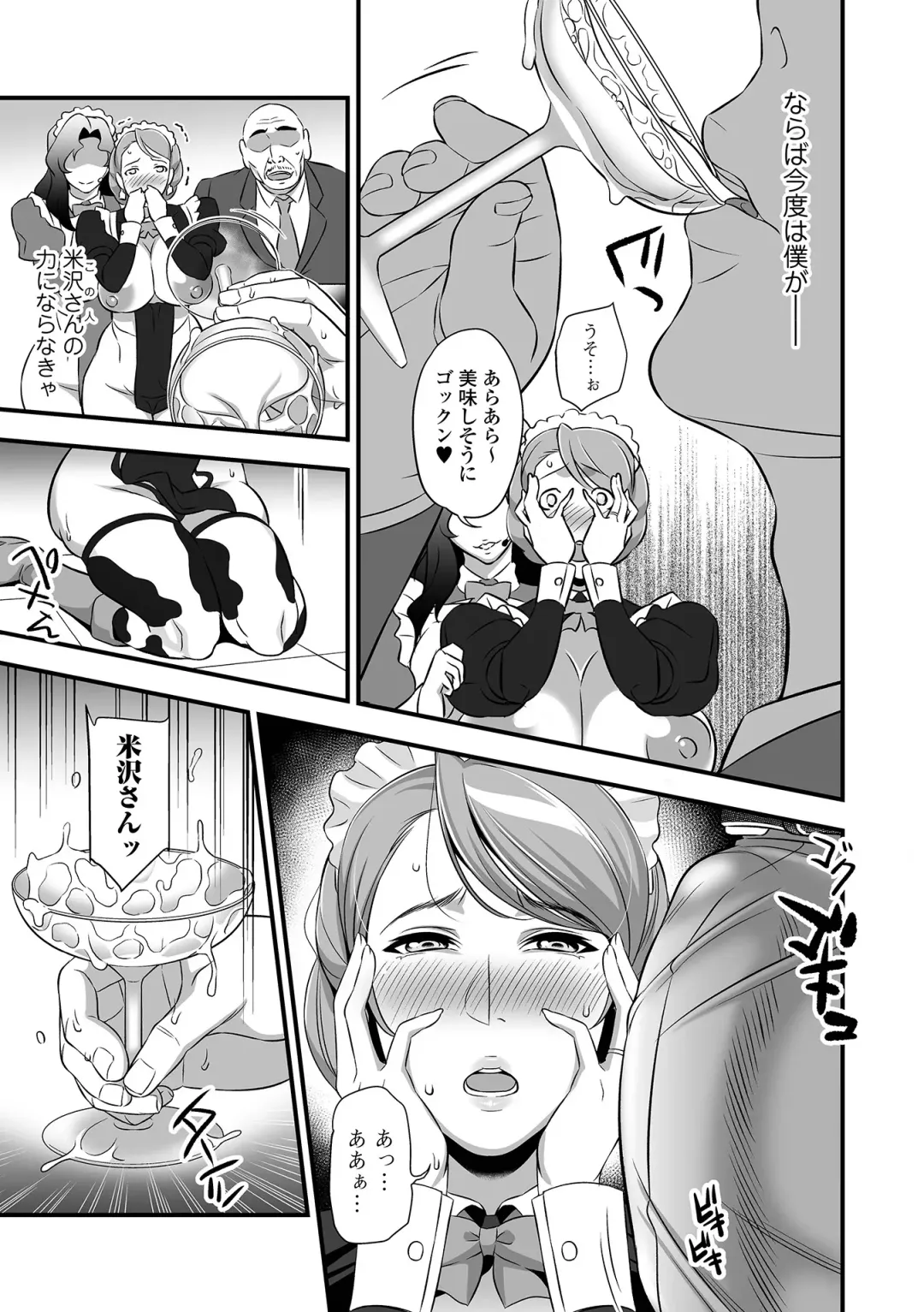 COMIC Shigekiteki SQUIRT!! Vol. 29 Fhentai - Page 221