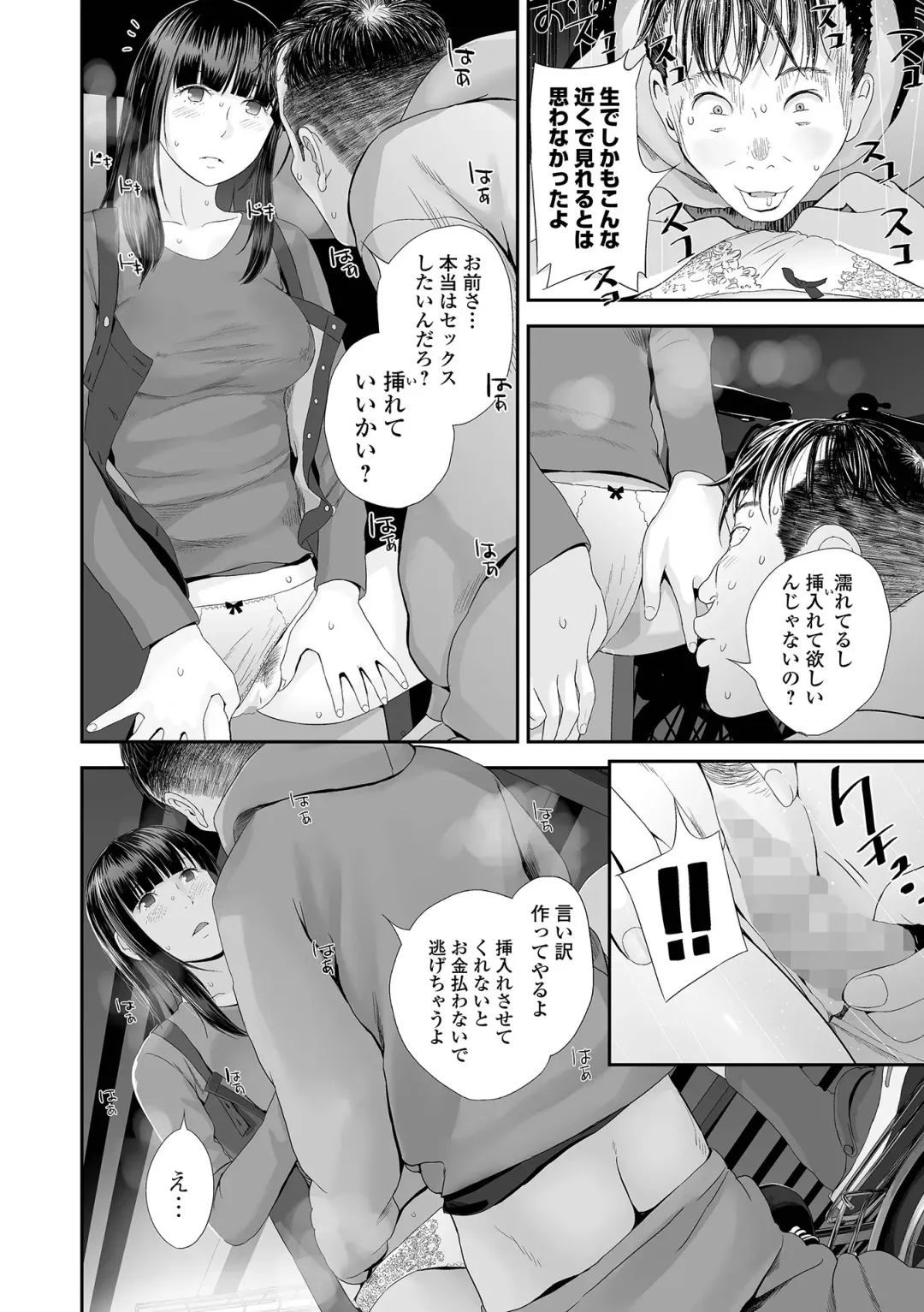 COMIC Shigekiteki SQUIRT!! Vol. 29 Fhentai - Page 30