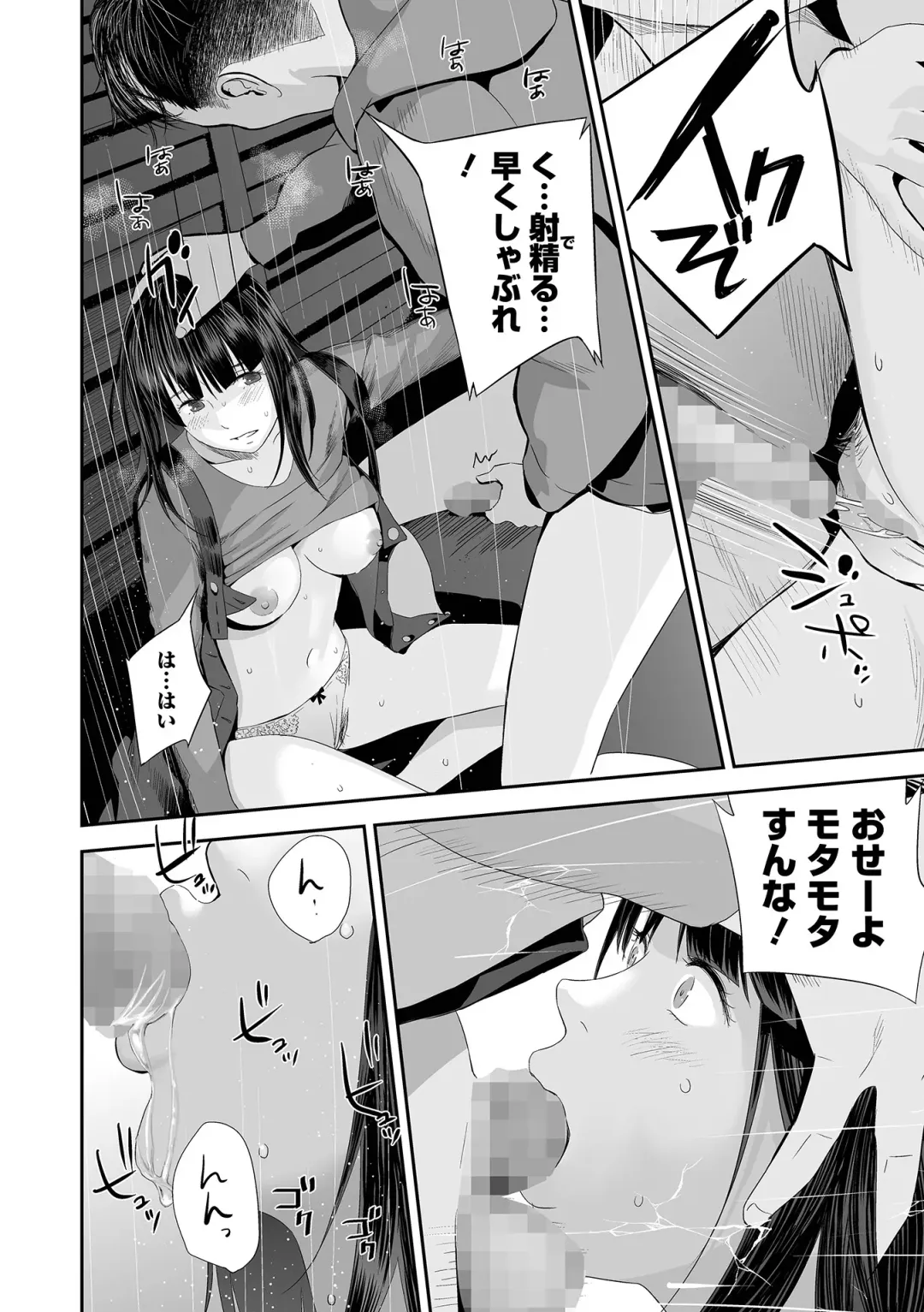 COMIC Shigekiteki SQUIRT!! Vol. 29 Fhentai - Page 34