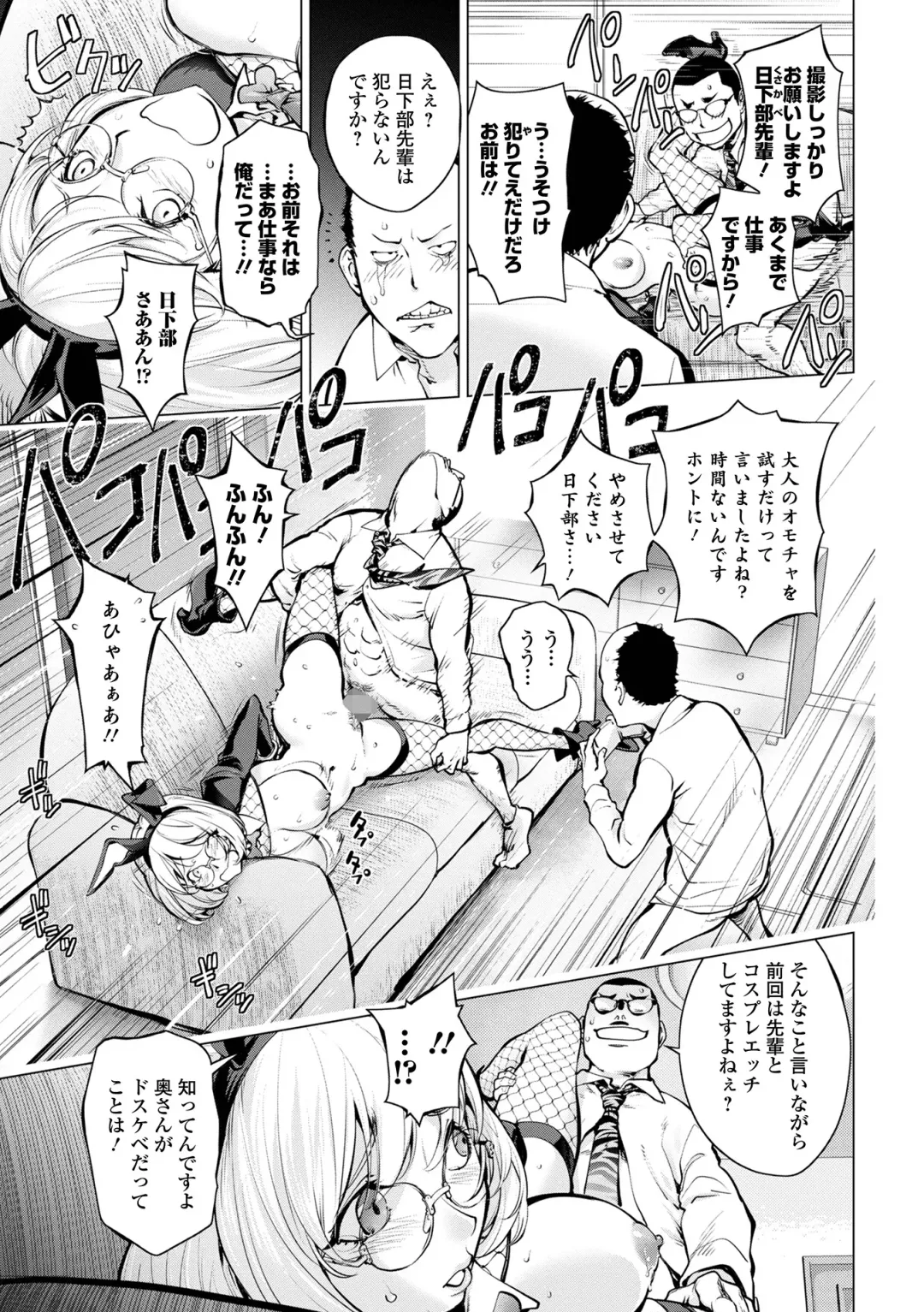 COMIC Shigekiteki SQUIRT!! Vol. 29 Fhentai - Page 65