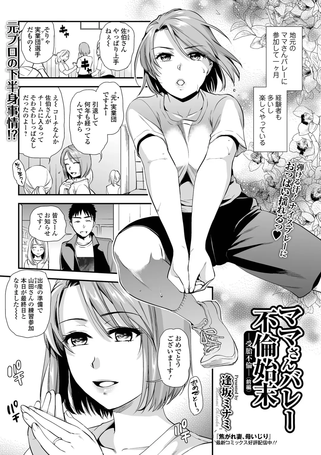 COMIC Shigekiteki SQUIRT!! Vol. 29 Fhentai - Page 87