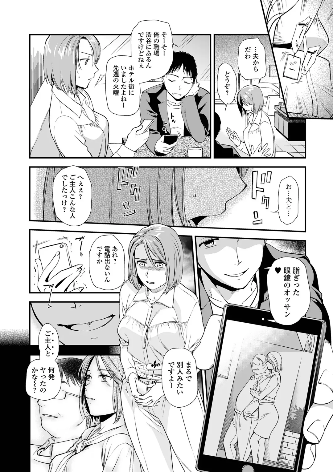 COMIC Shigekiteki SQUIRT!! Vol. 29 Fhentai - Page 92