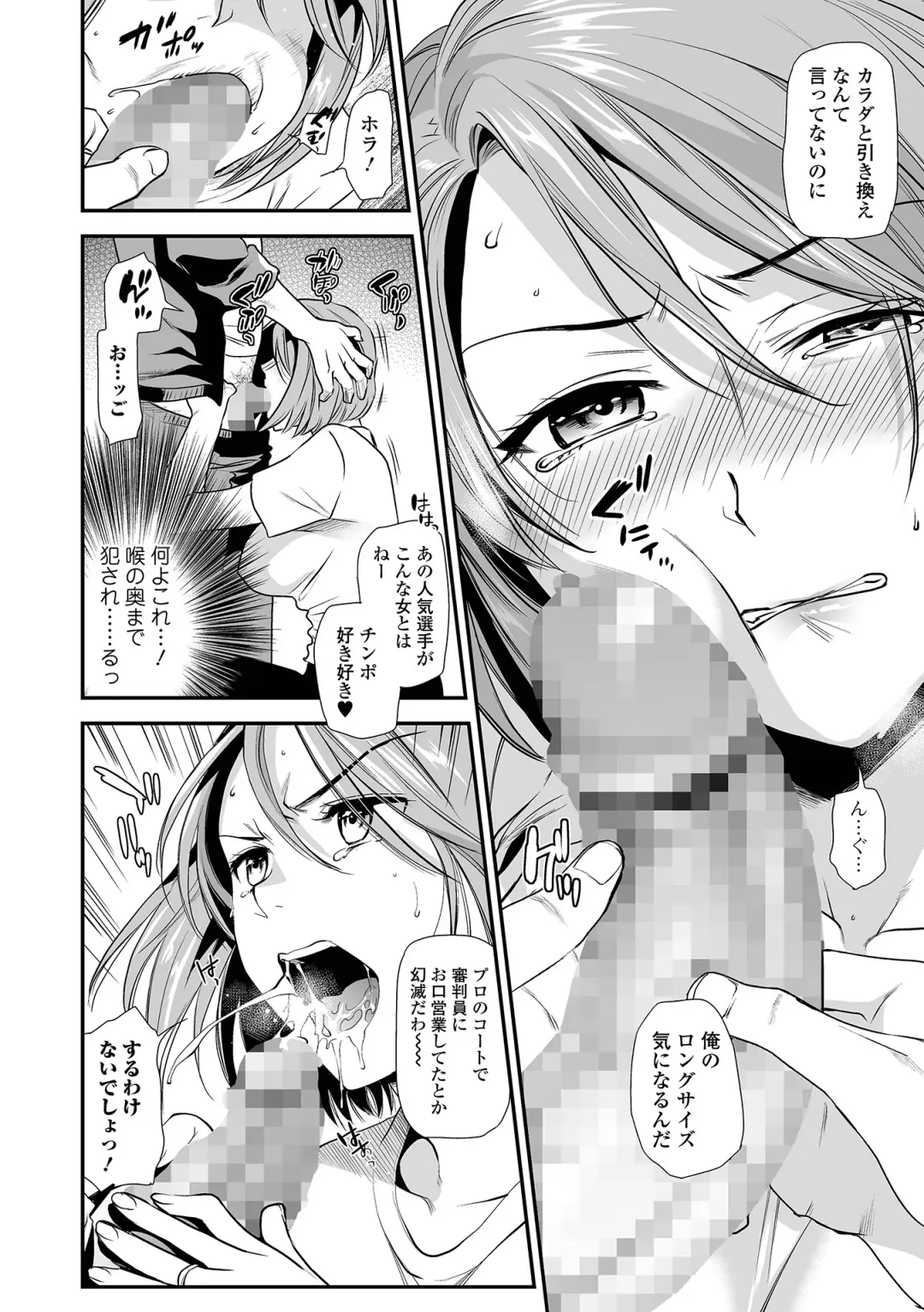 COMIC Shigekiteki SQUIRT!! Vol. 29 Fhentai - Page 96