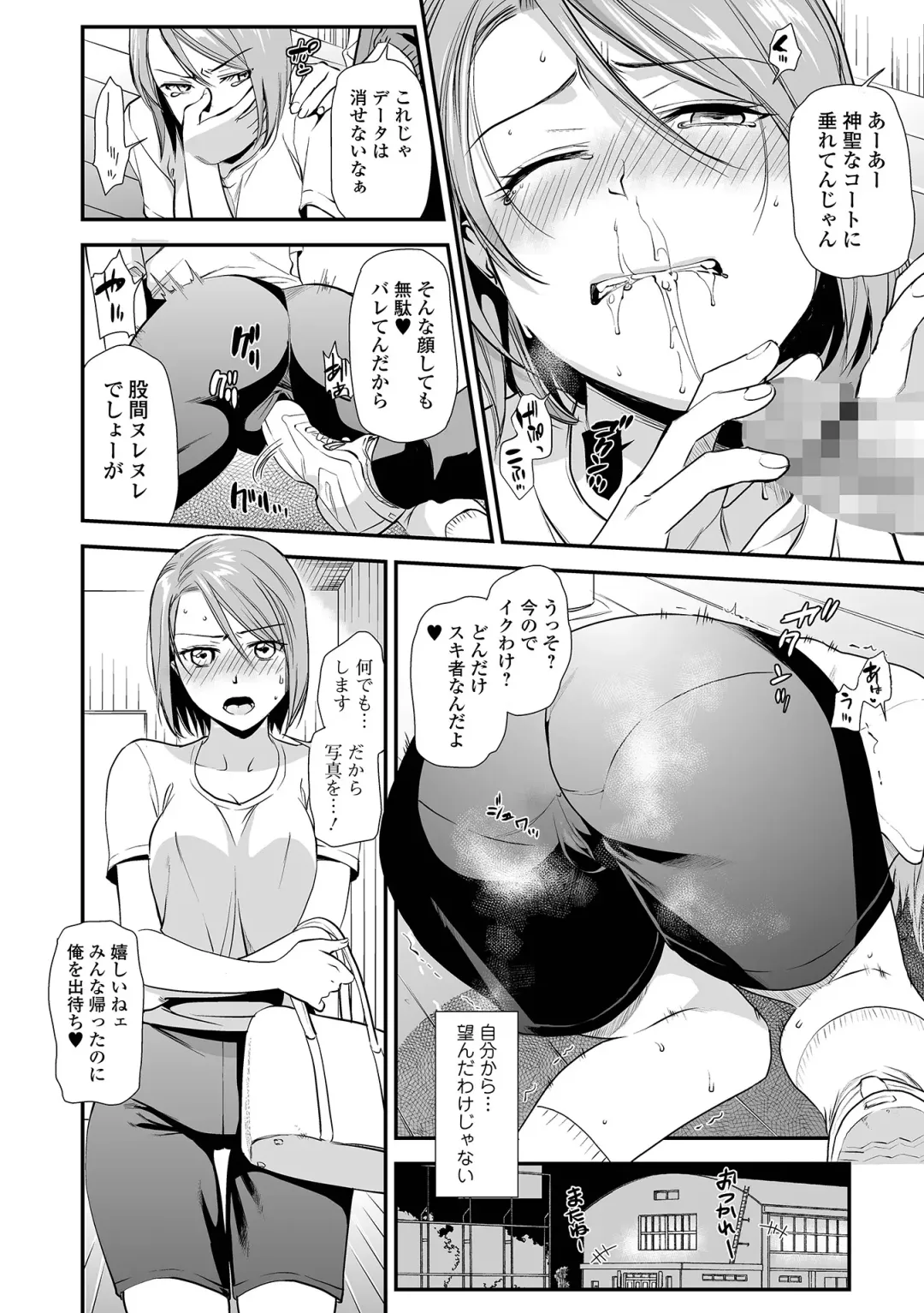 COMIC Shigekiteki SQUIRT!! Vol. 29 Fhentai - Page 98