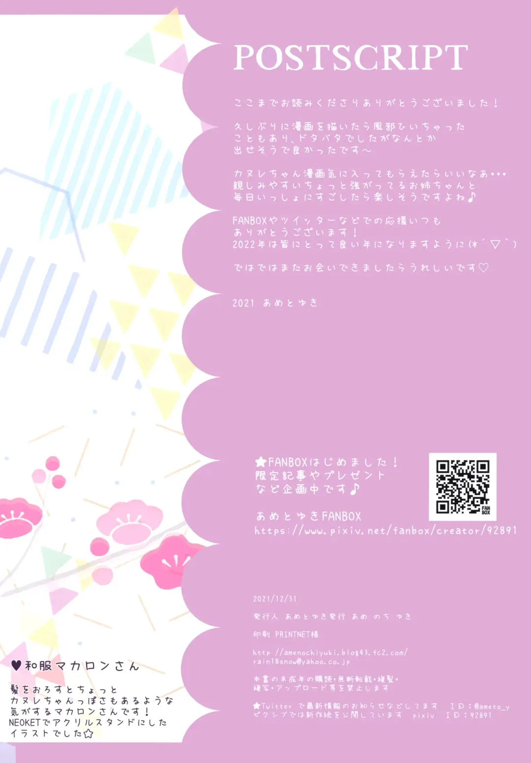 [Ameto Yuki] Mayonaka no Tea Time Fhentai - Page 12