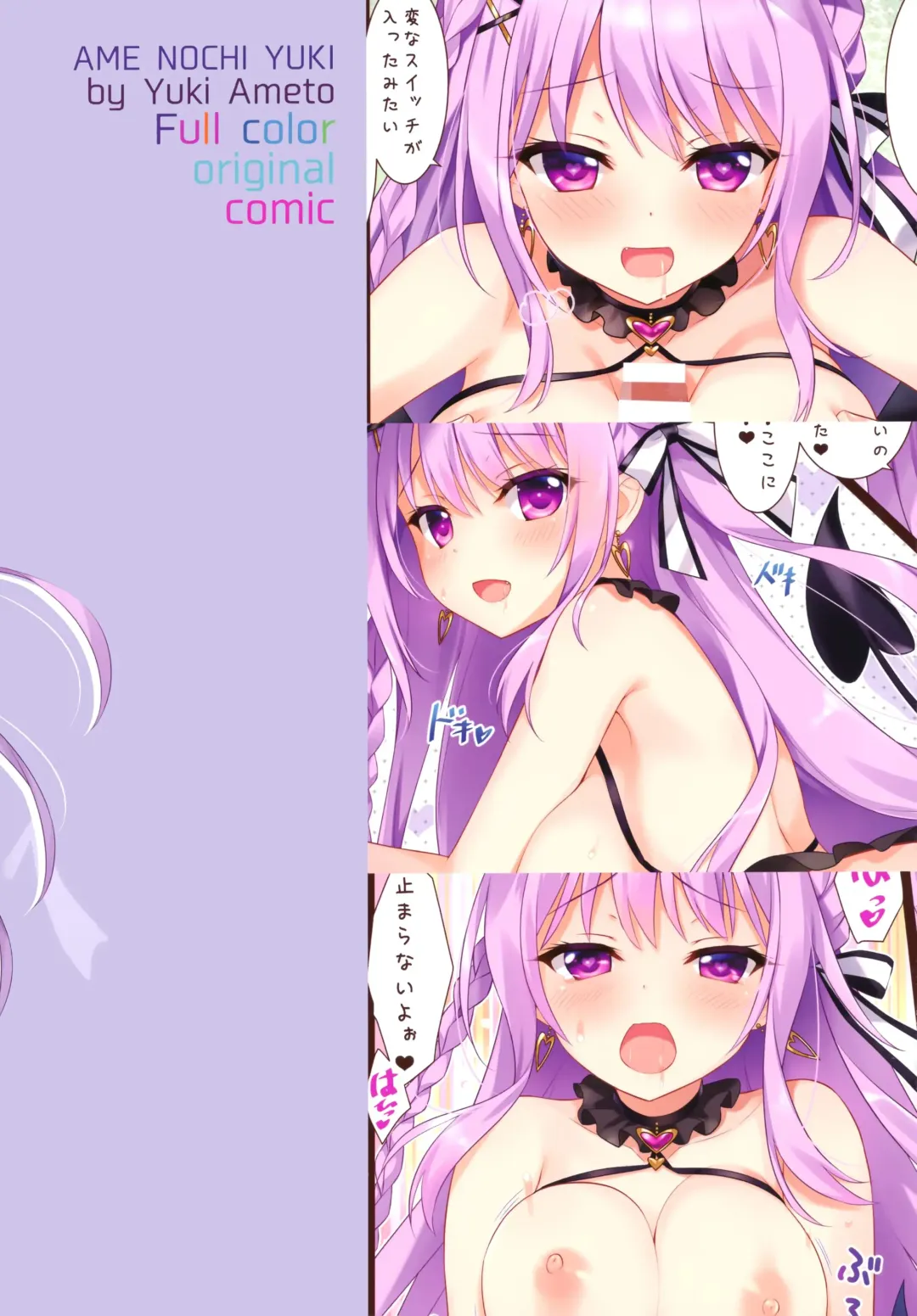 [Ameto Yuki] Mayonaka no Tea Time Fhentai - Page 14