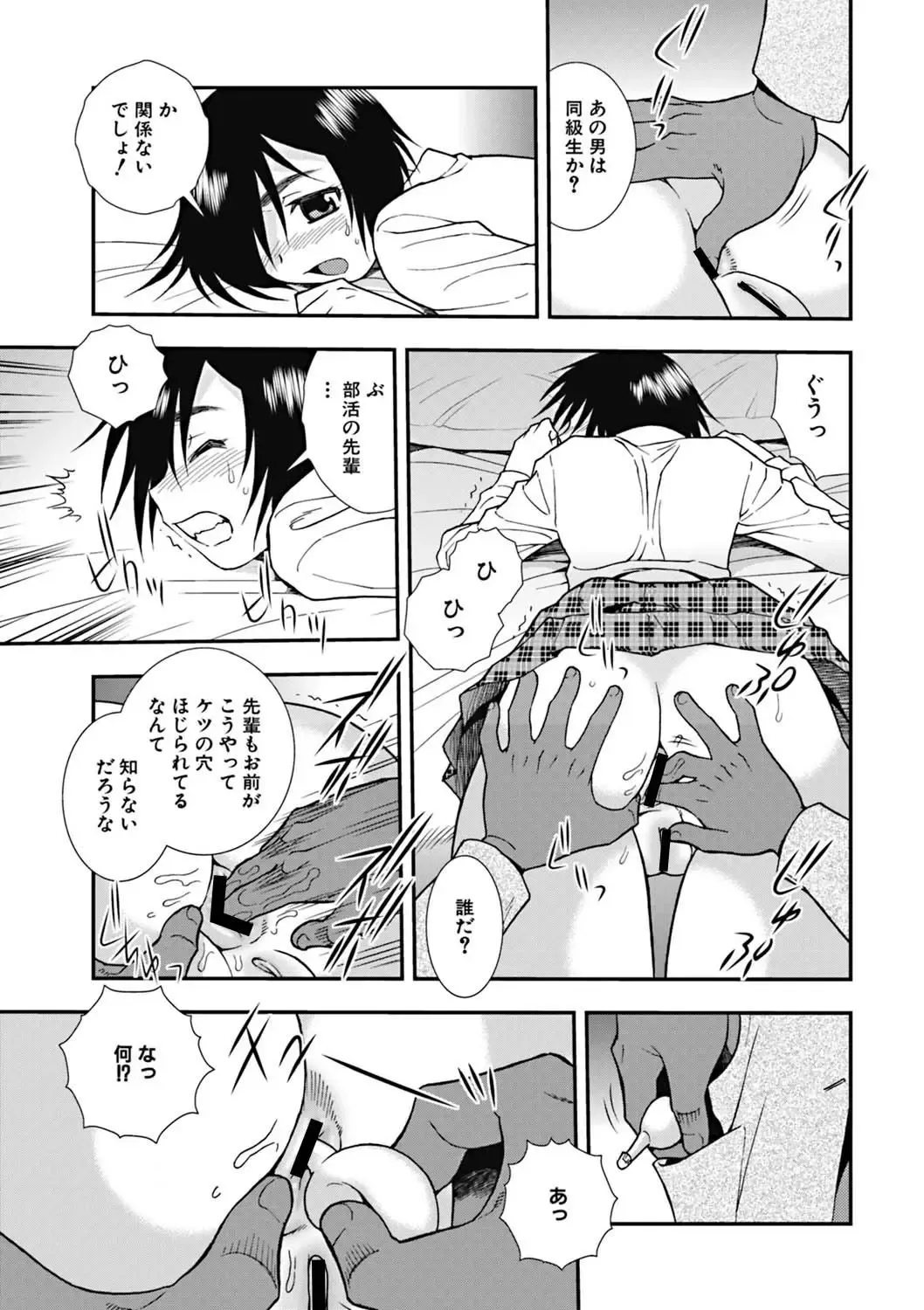[Shinozaki Rei] Joshikousei Aigyaku no Kusari Fhentai - Page 10