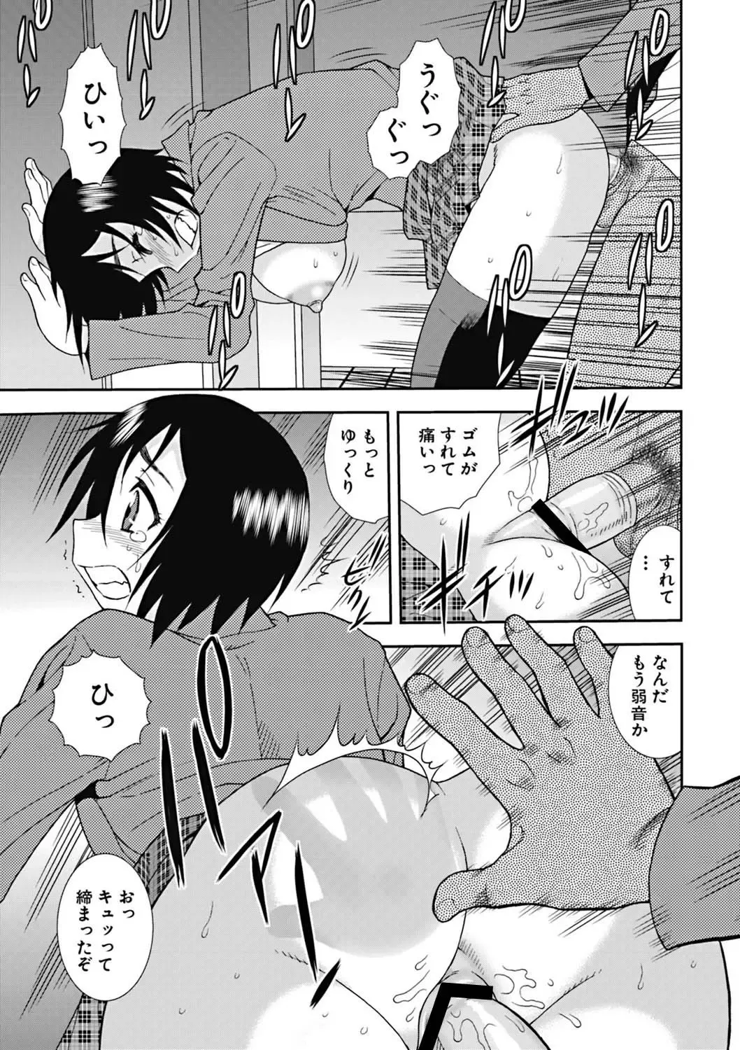 [Shinozaki Rei] Joshikousei Aigyaku no Kusari Fhentai - Page 110