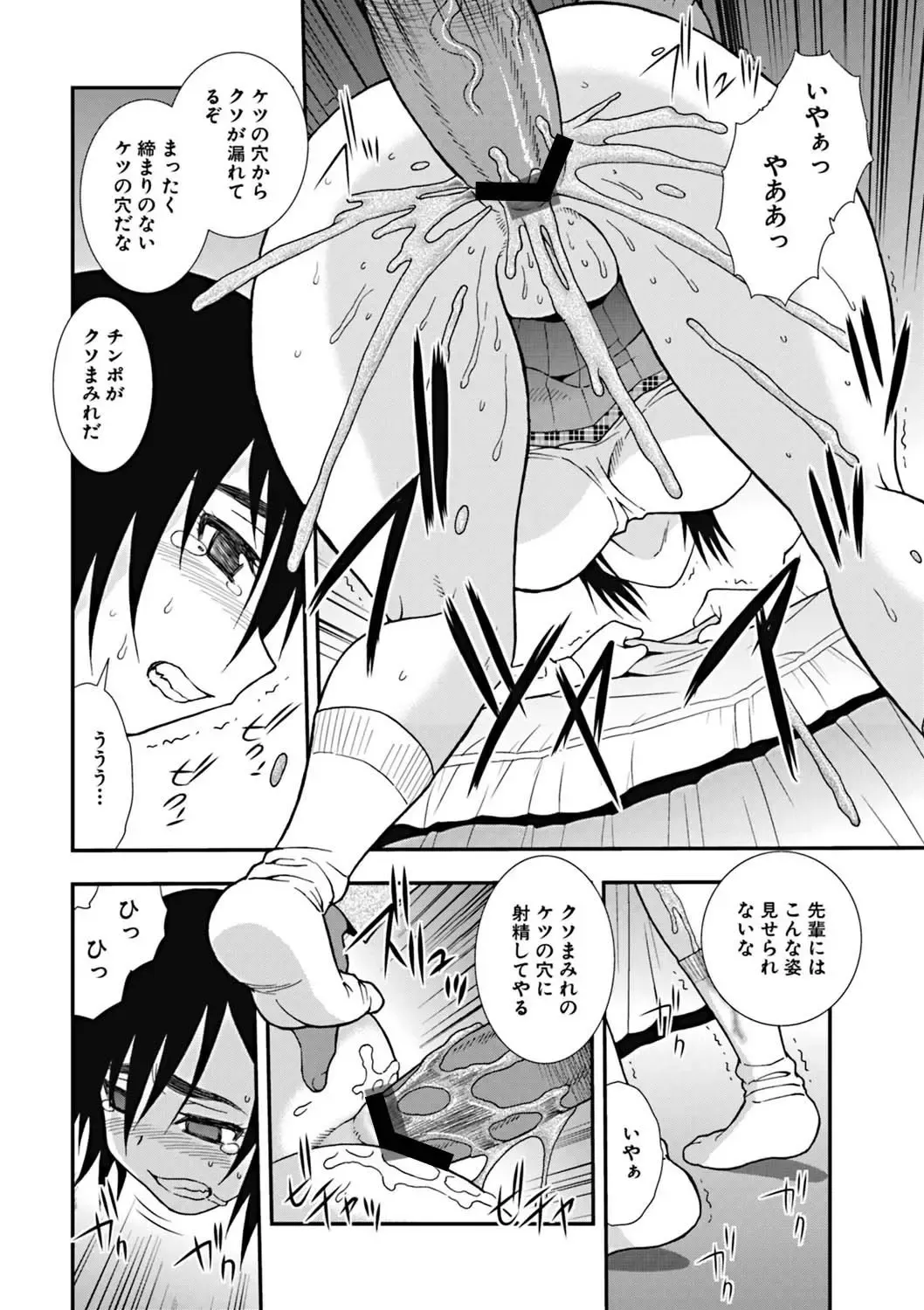 [Shinozaki Rei] Joshikousei Aigyaku no Kusari Fhentai - Page 13