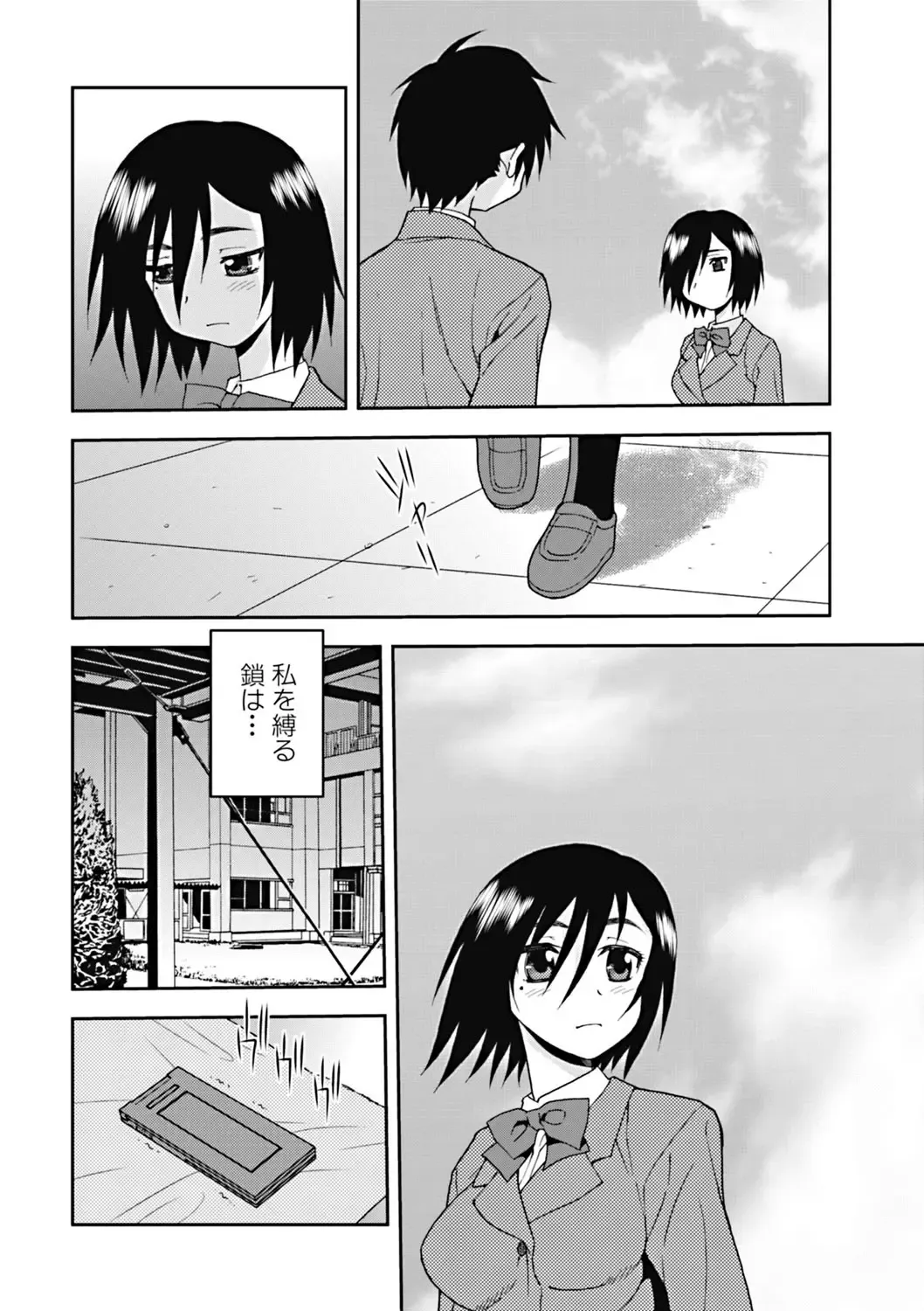 [Shinozaki Rei] Joshikousei Aigyaku no Kusari Fhentai - Page 135