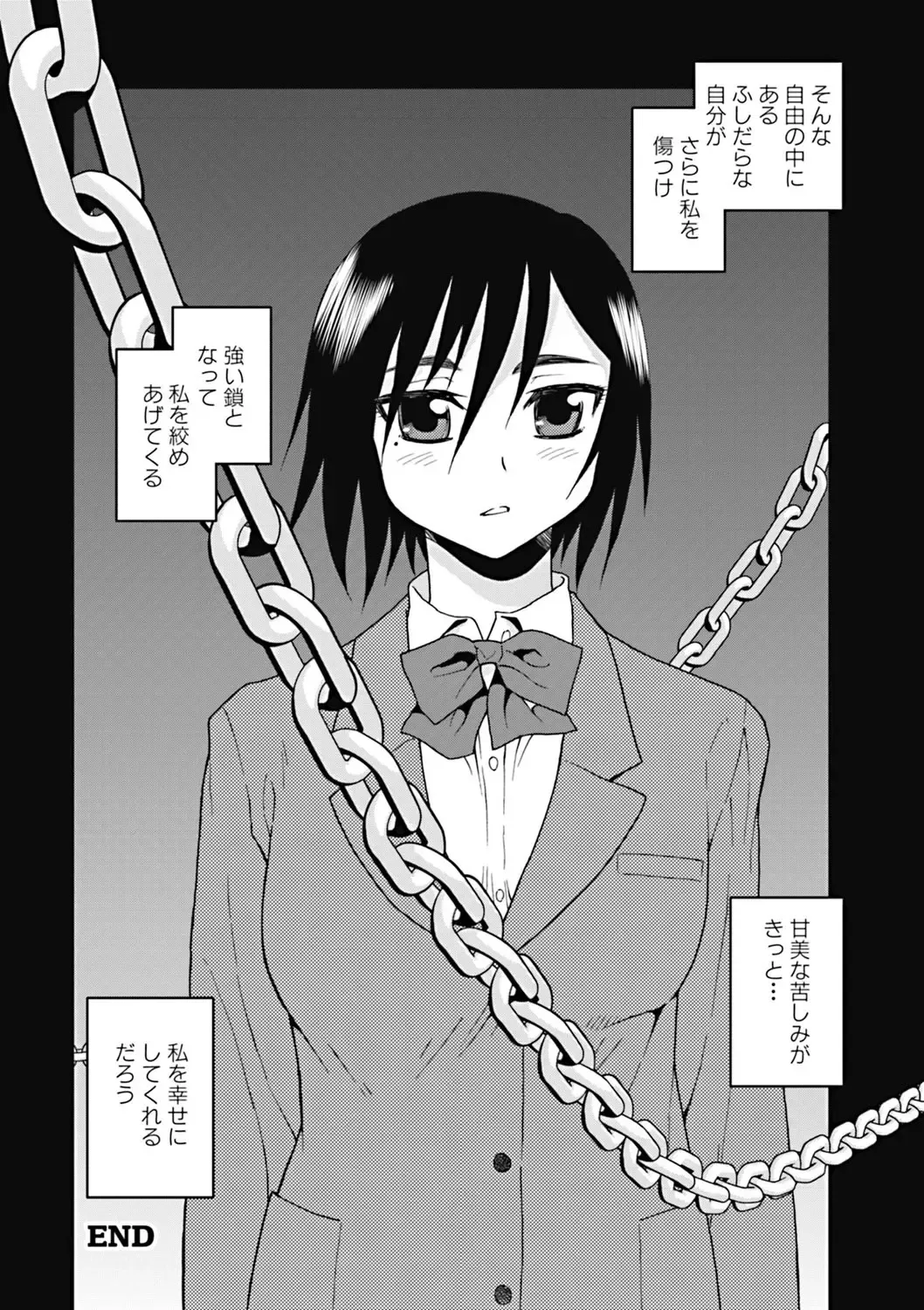 [Shinozaki Rei] Joshikousei Aigyaku no Kusari Fhentai - Page 137