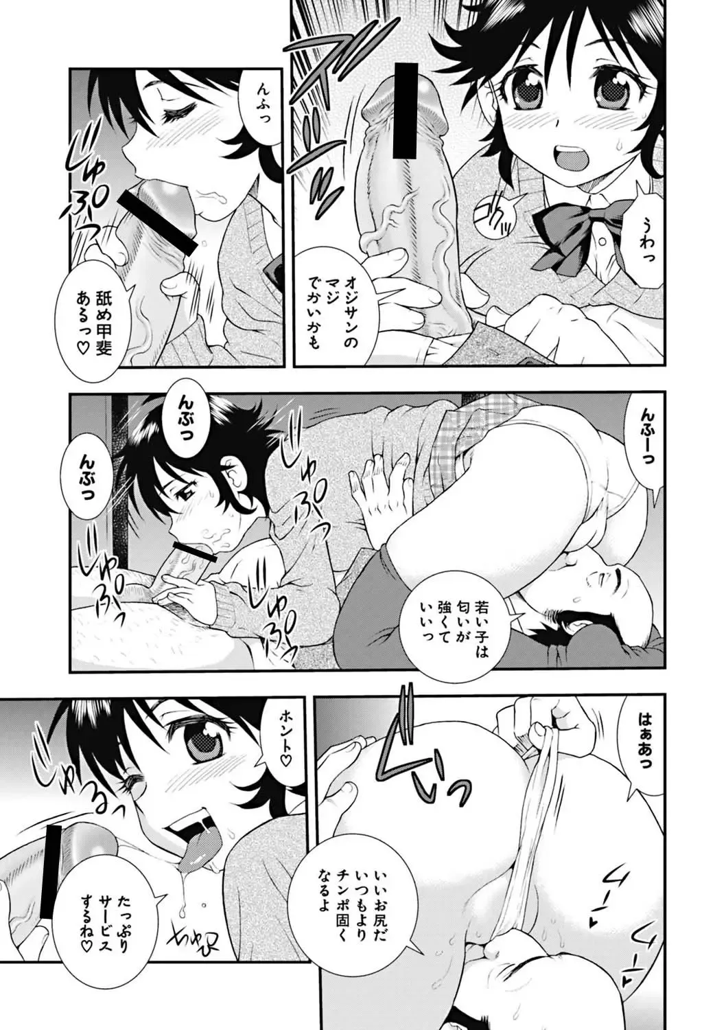 [Shinozaki Rei] Joshikousei Aigyaku no Kusari Fhentai - Page 144