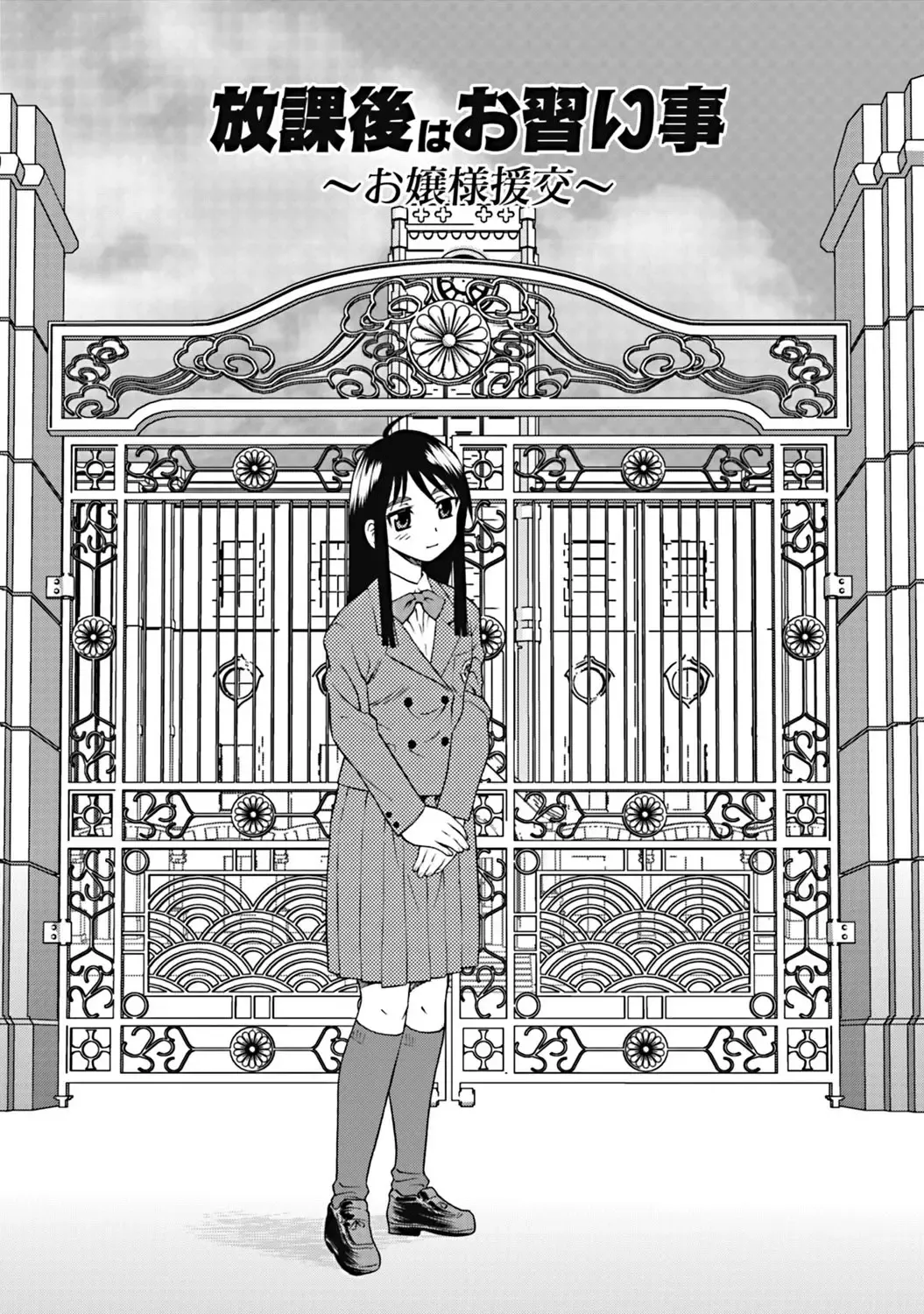 [Shinozaki Rei] Joshikousei Aigyaku no Kusari Fhentai - Page 154