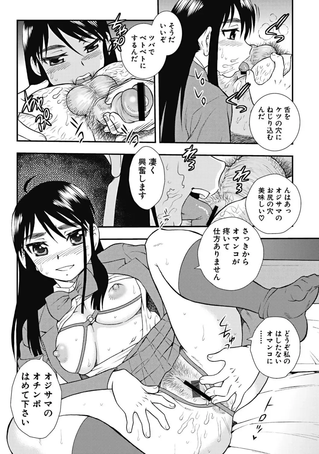 [Shinozaki Rei] Joshikousei Aigyaku no Kusari Fhentai - Page 163
