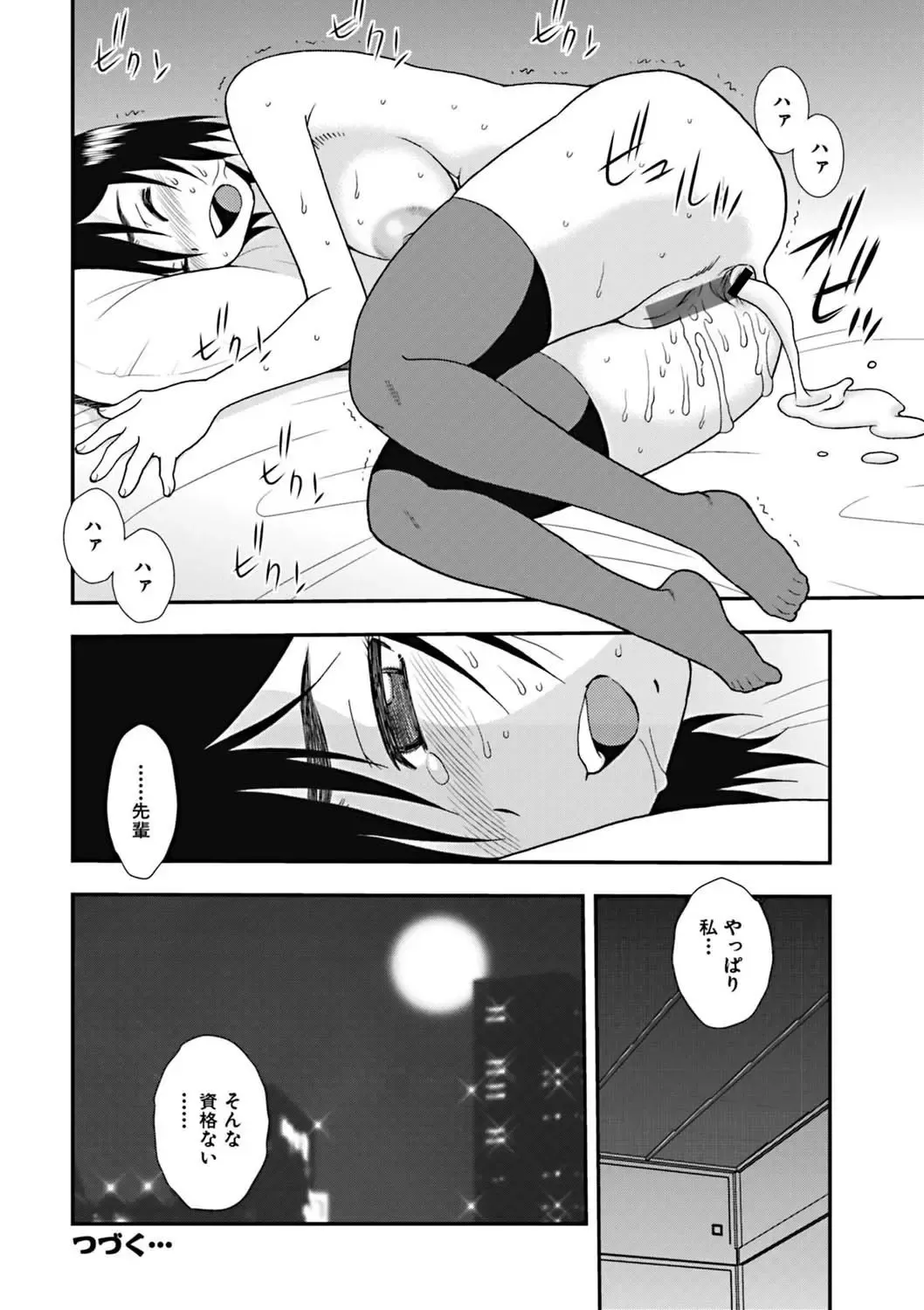 [Shinozaki Rei] Joshikousei Aigyaku no Kusari Fhentai - Page 29