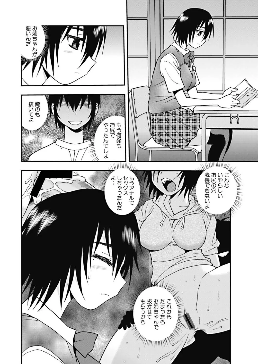 [Shinozaki Rei] Joshikousei Aigyaku no Kusari Fhentai - Page 31