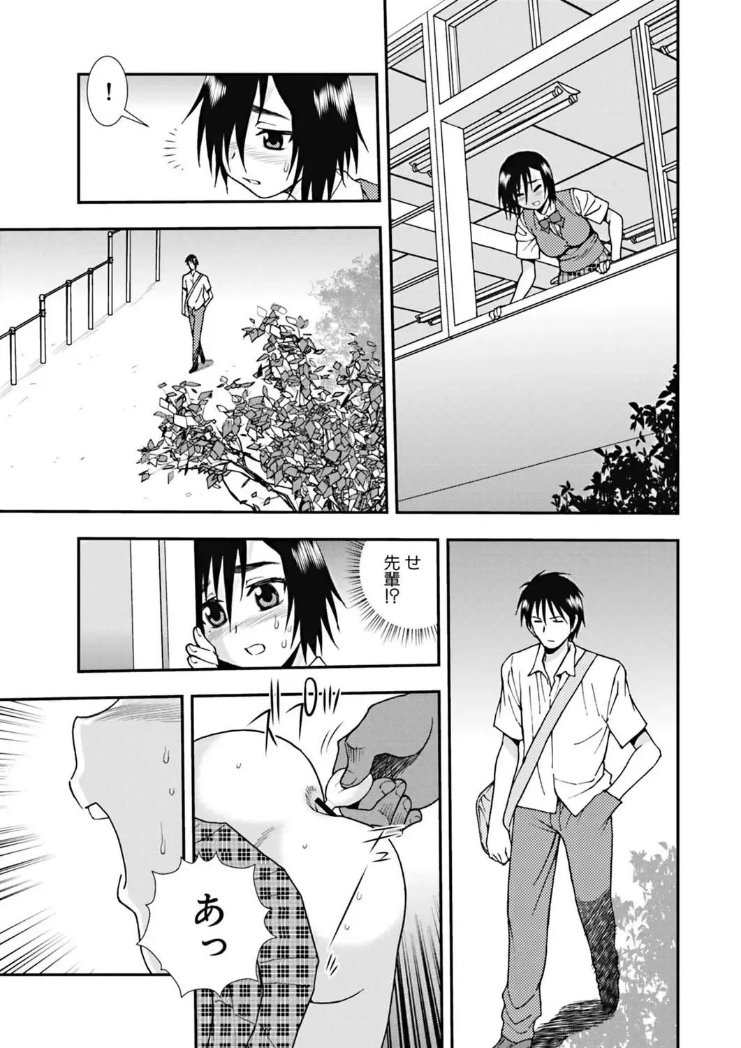 [Shinozaki Rei] Joshikousei Aigyaku no Kusari Fhentai - Page 36