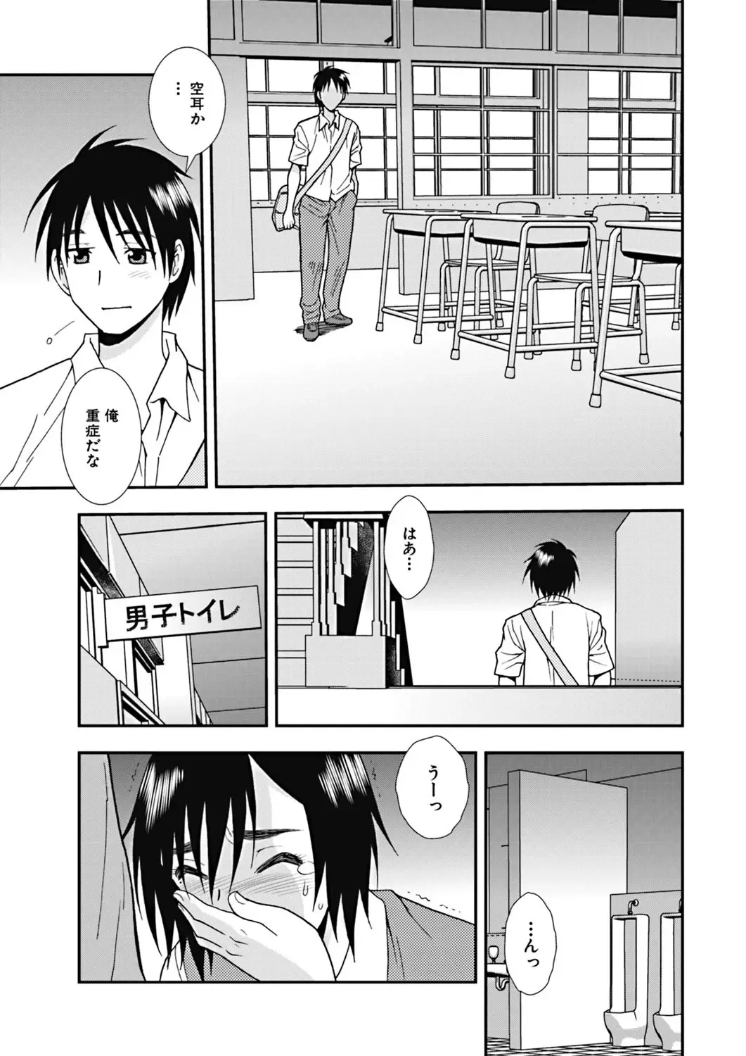 [Shinozaki Rei] Joshikousei Aigyaku no Kusari Fhentai - Page 38