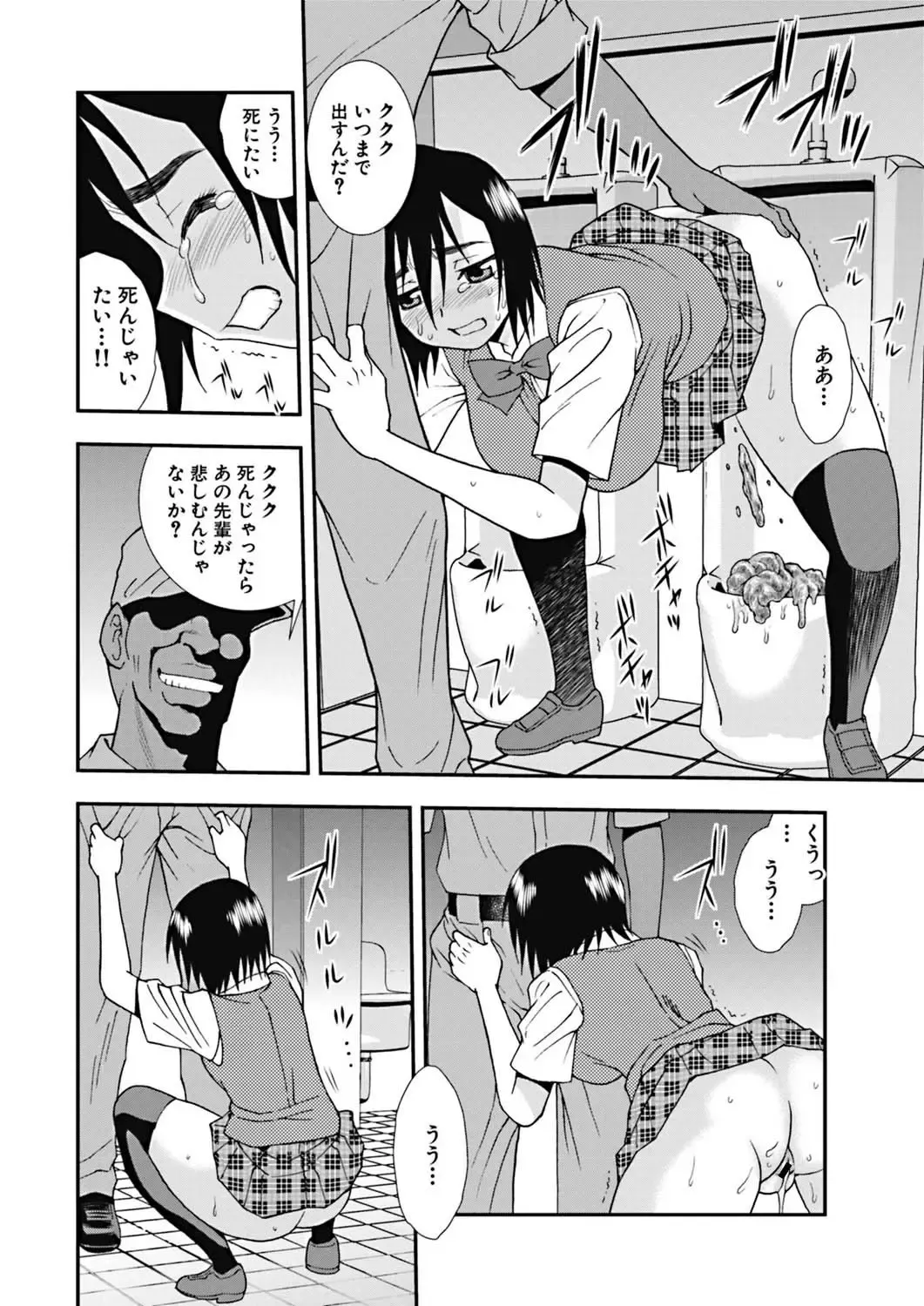 [Shinozaki Rei] Joshikousei Aigyaku no Kusari Fhentai - Page 41