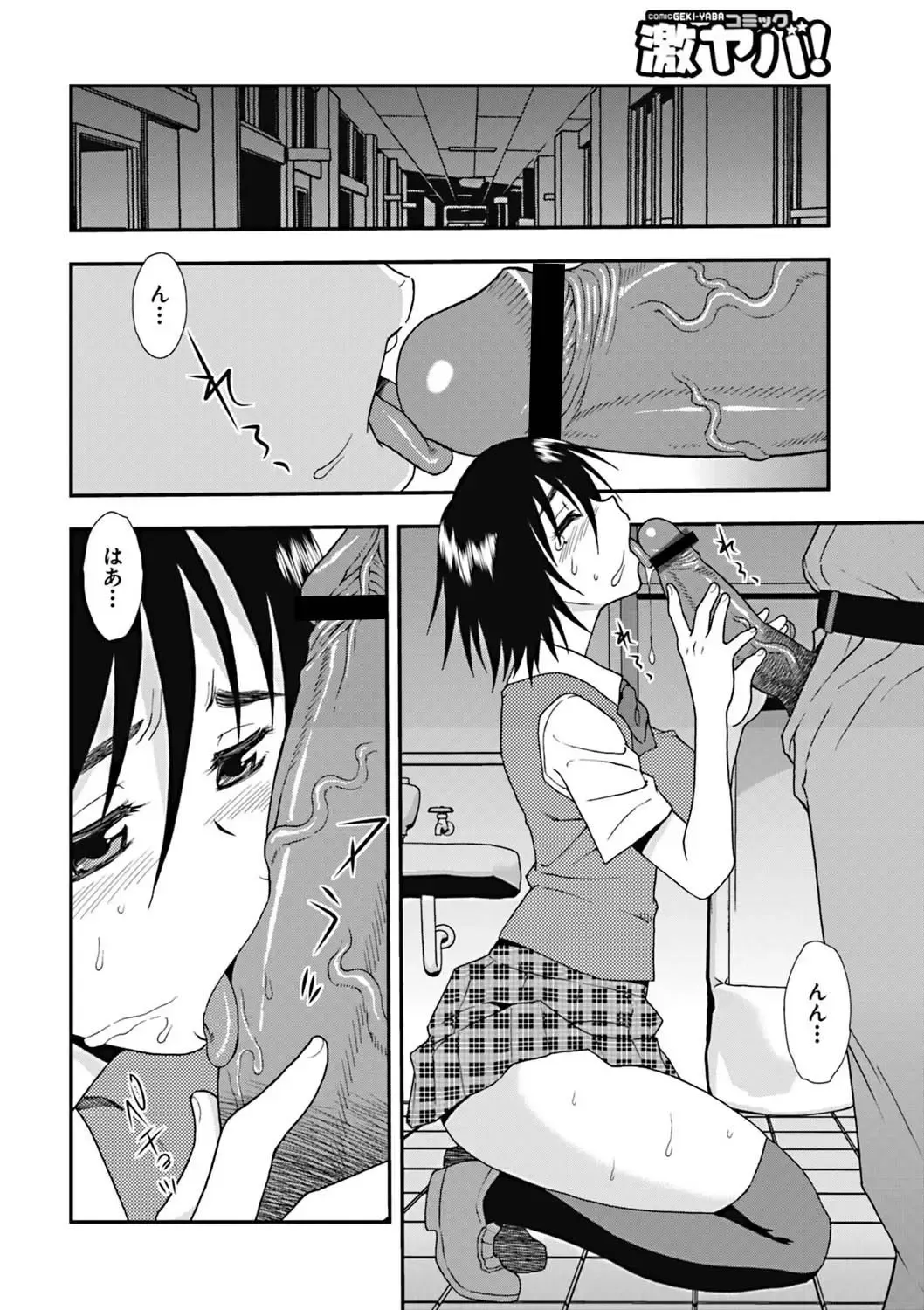 [Shinozaki Rei] Joshikousei Aigyaku no Kusari Fhentai - Page 45