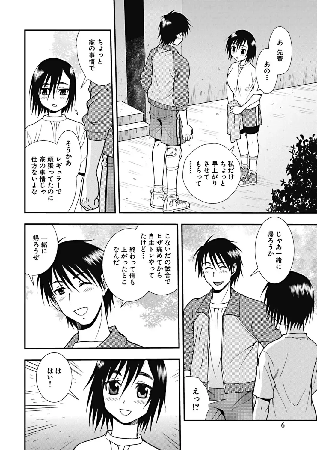 [Shinozaki Rei] Joshikousei Aigyaku no Kusari Fhentai - Page 5