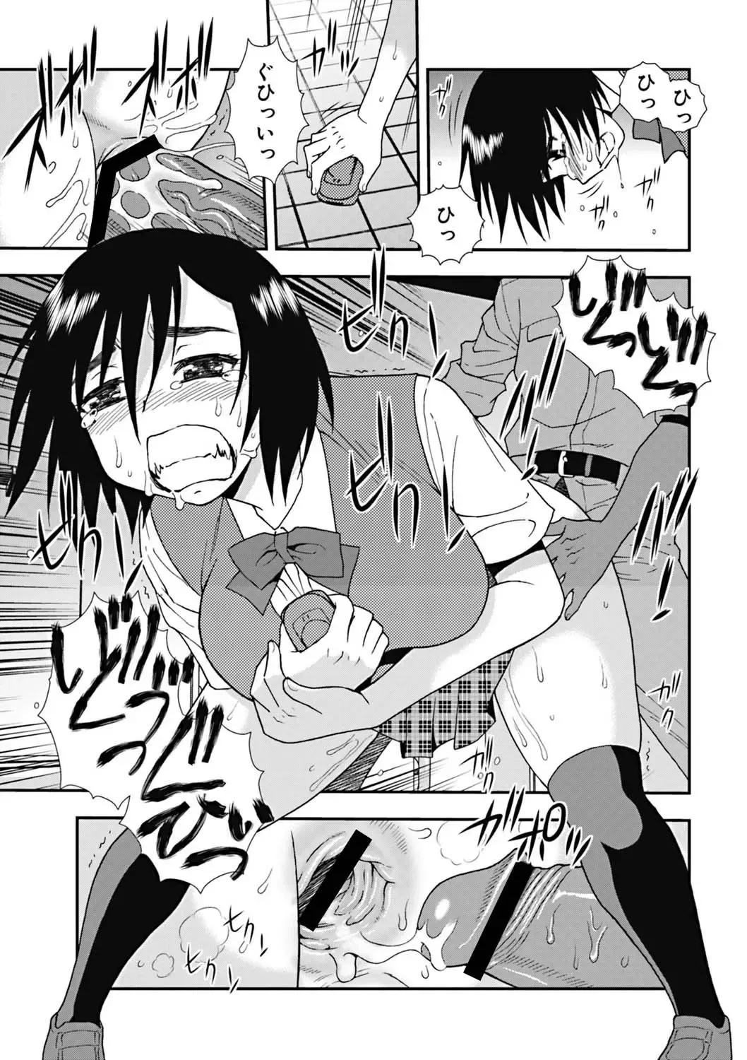 [Shinozaki Rei] Joshikousei Aigyaku no Kusari Fhentai - Page 52