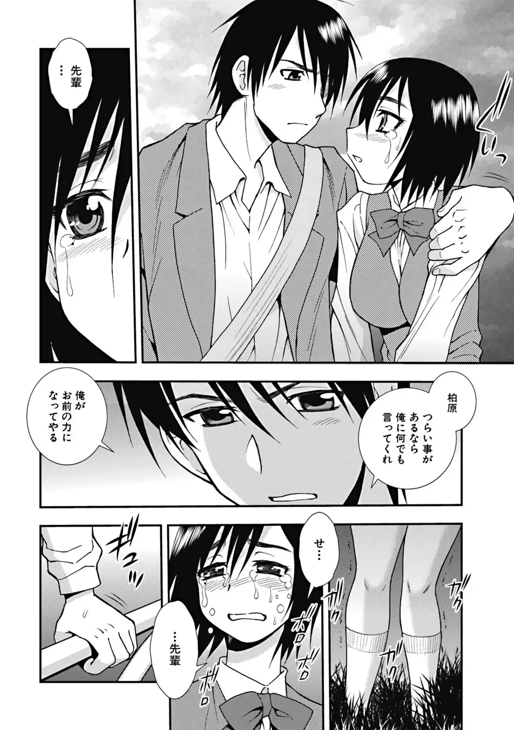 [Shinozaki Rei] Joshikousei Aigyaku no Kusari Fhentai - Page 65