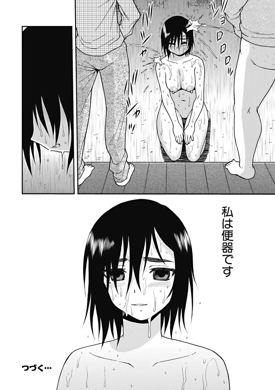 [Shinozaki Rei] Joshikousei Aigyaku no Kusari Fhentai - Page 83