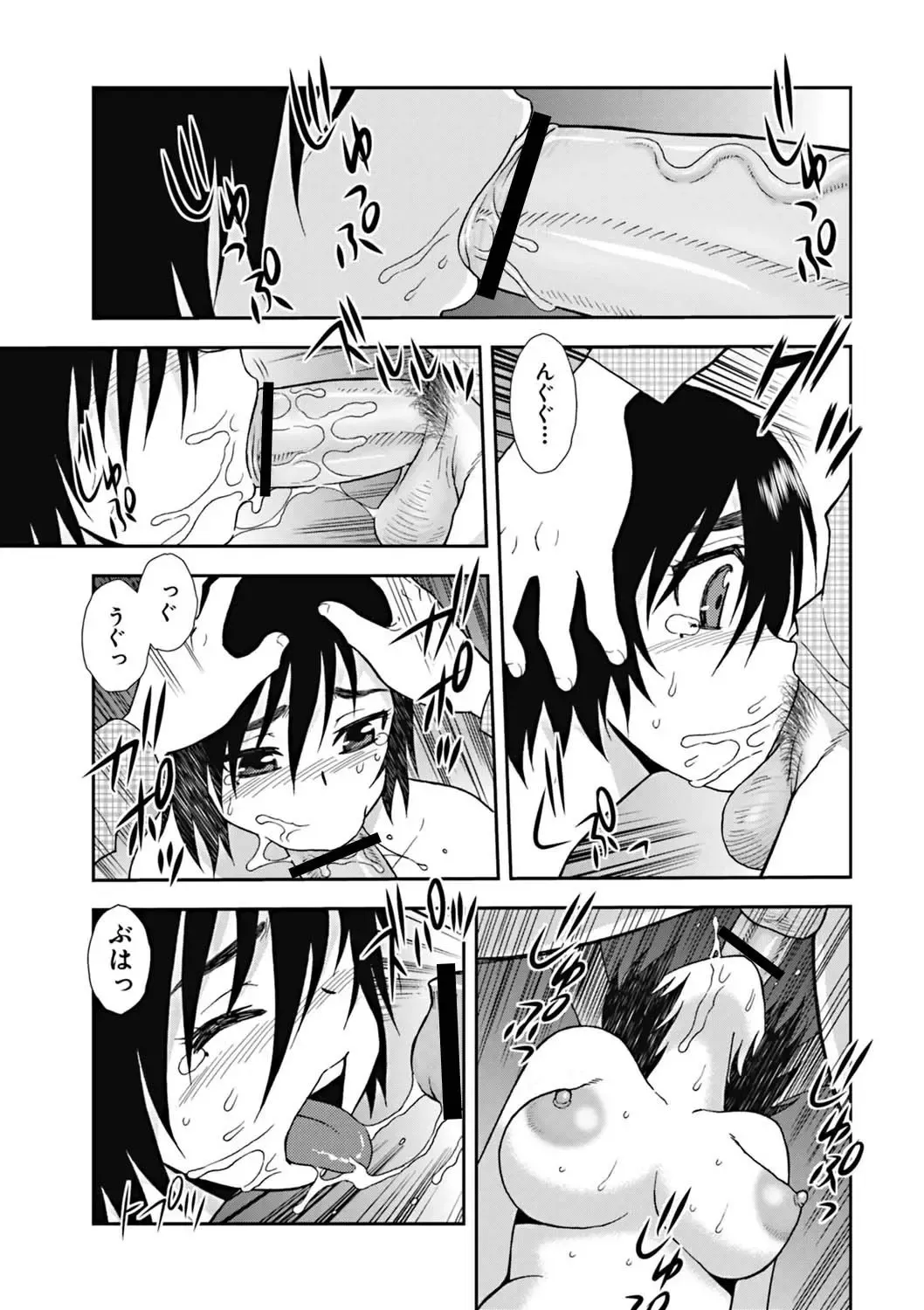 [Shinozaki Rei] Joshikousei Aigyaku no Kusari Fhentai - Page 84